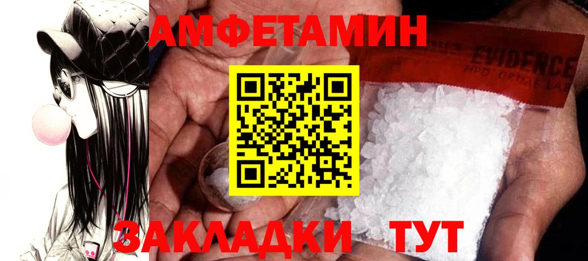 Amphetamine 97% Красноярск