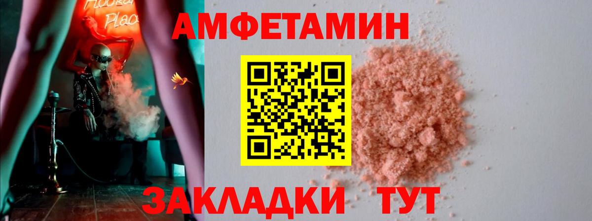 Amphetamine  Вход с VPN  АМФЕТАМИН  АМФ Premium  Красноярск 