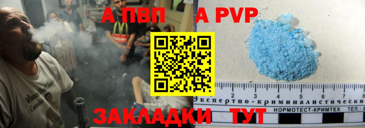наркотики  Alfa_PVP крисы CK  Красноярск  Alfa_PVP кристаллы  Вход с VPN  A-PVP VHQ 