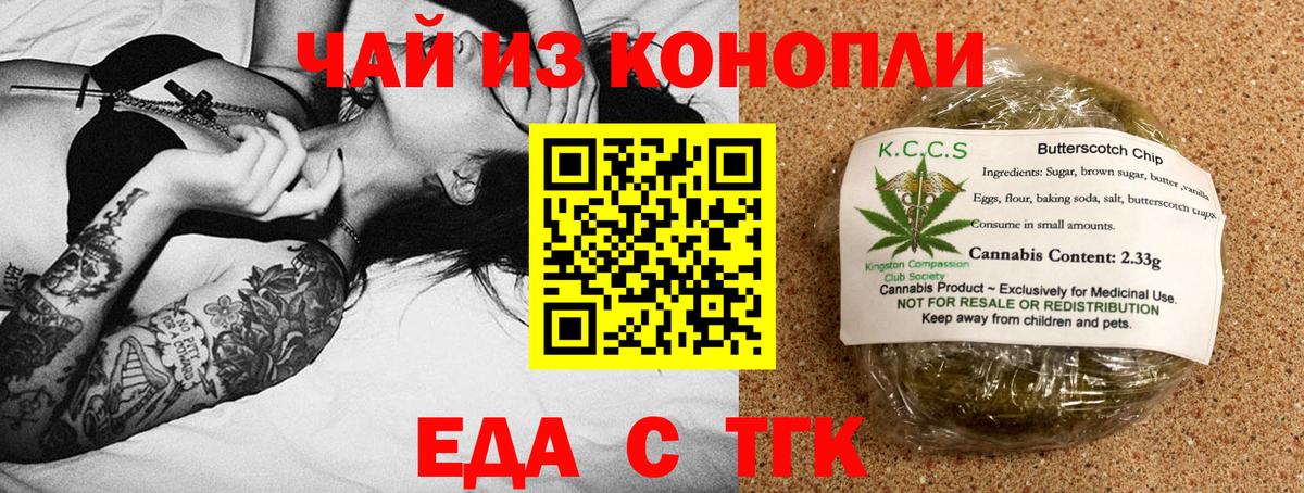 Cannafood конопля  Красноярск 