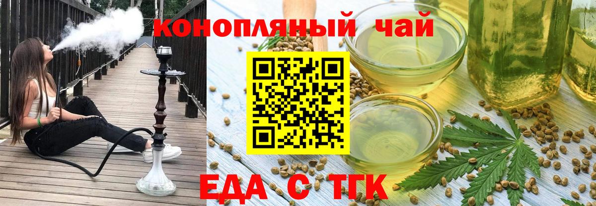 Красноярск  Cannafood марихуана  Вход с VPN 
