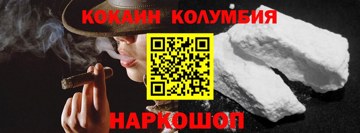 Cocaine Боливия  COCAIN VHQ  Вход с VPN  Красноярск 