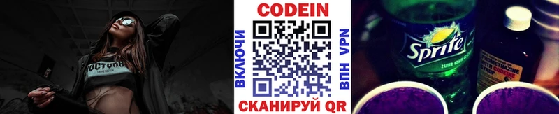 блэк спрут зеркало  Красноярск  Кодеиновый сироп Lean Purple Drank  как найти закладки 