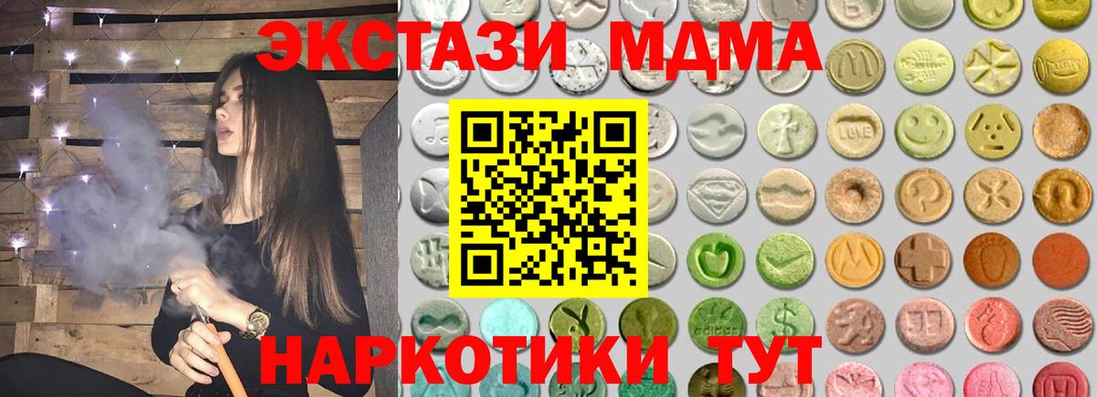 Экстази диски  Вход с VPN  Красноярск  закладка  Ecstasy XTC 