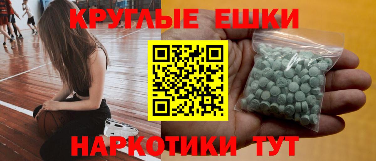 Ecstasy XTC Красноярск