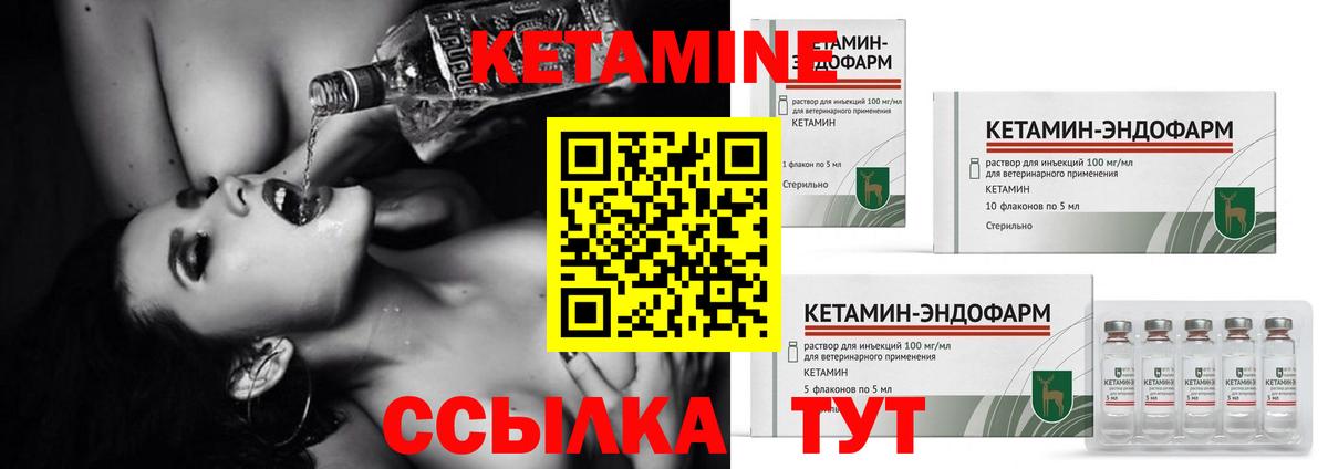 Красноярск  Кетамин VHQ  Вход с VPN 