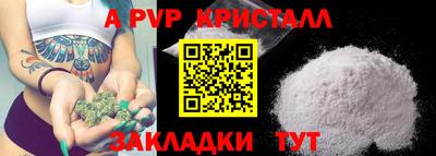 ALPHA-PVP Волжский