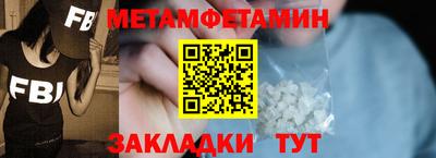 первитин Кингисепп
