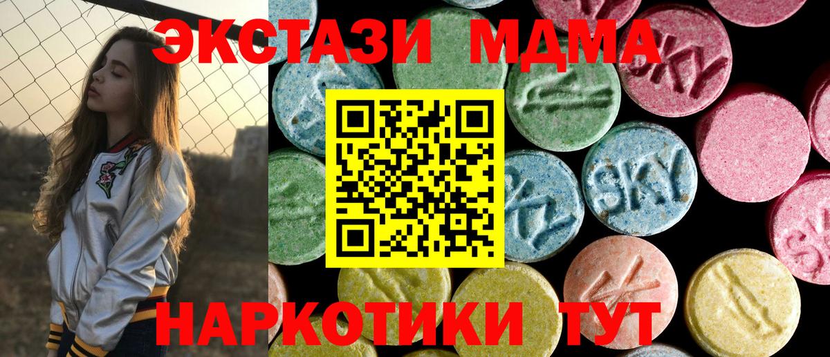 Красноярск  MDMA  Вход с VPN  MDMA кристаллы 