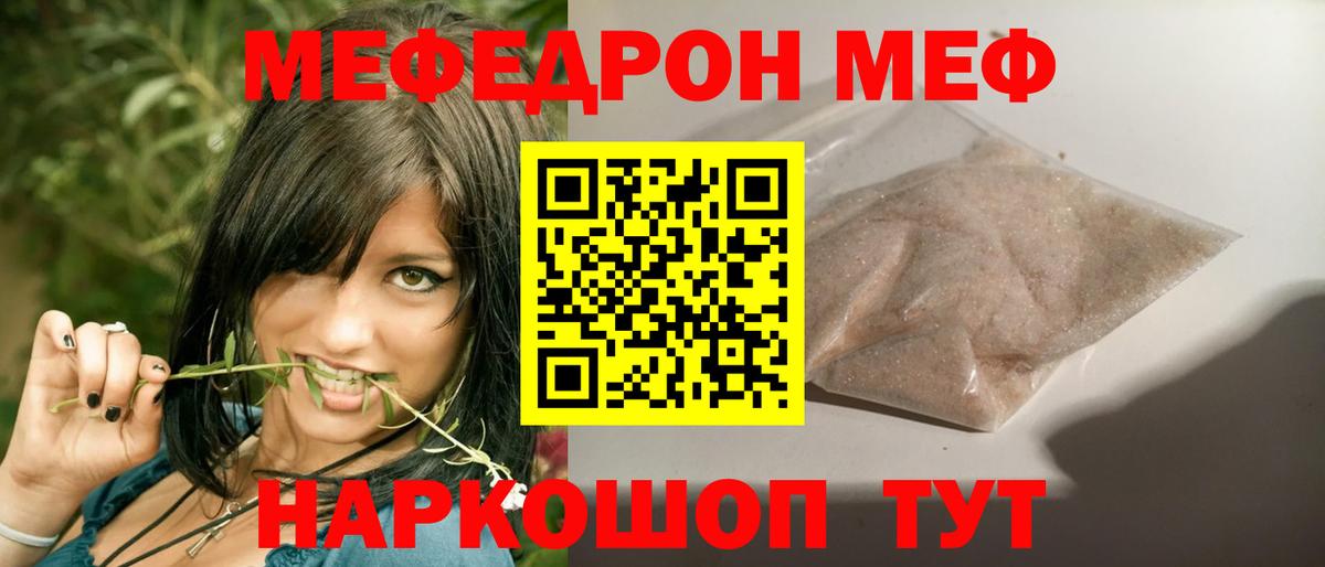 МЯУ-МЯУ  МЯУ-МЯУ  Красноярск  МЕФ мяу мяу  МЯУ-МЯУ мяу мяу  Вход с VPN 