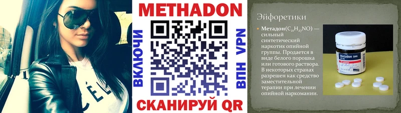Метадон VHQ  Красноярск 