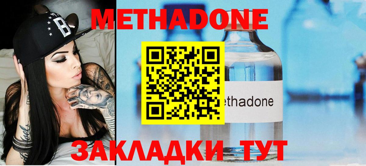 МЕТАДОН белоснежный  hydra зеркало  Красноярск  Вход с VPN  Метадон VHQ 
