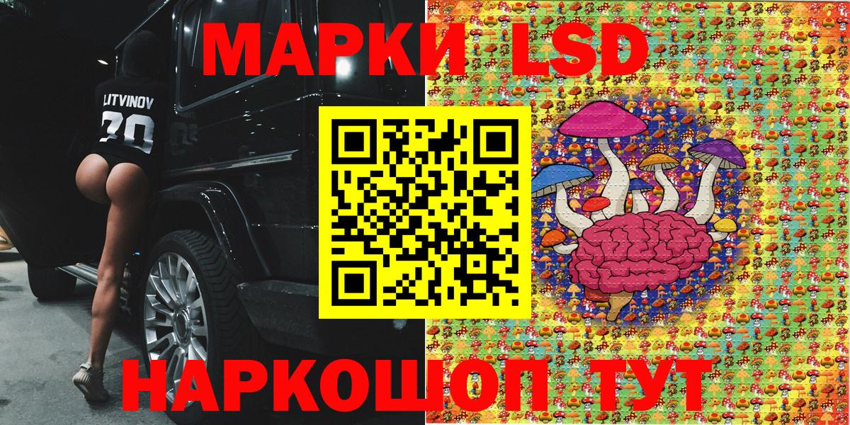 Марки 25I-NBOMe 1500мкг Красноярск