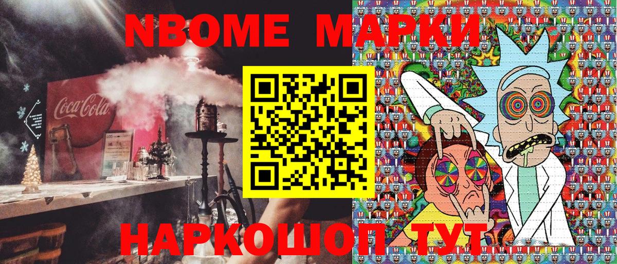 Марки N-bome  Красноярск  Марки 25I-NBOMe 1,5мг  Марки 25I-NBOMe 1,5мг 