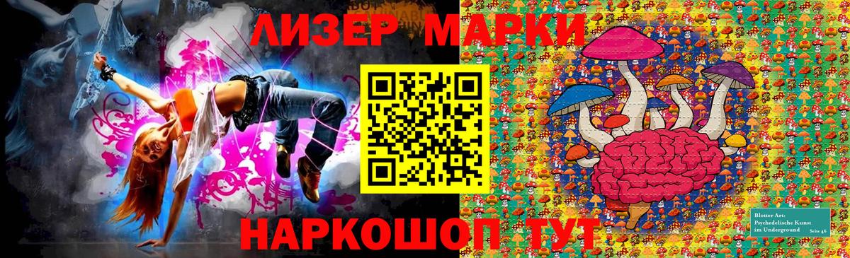 Красноярск  Марки N-bome 1,5мг  Вход с VPN 