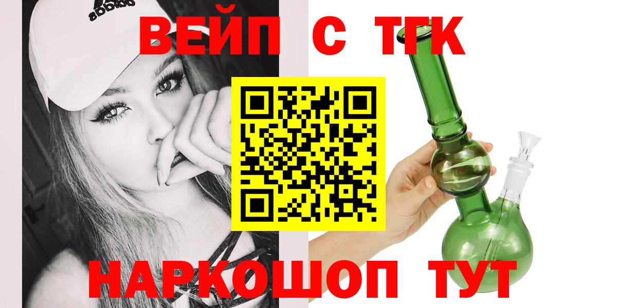 ТГК Wax  Дистиллят ТГК THC oil  закладки  Красноярск 