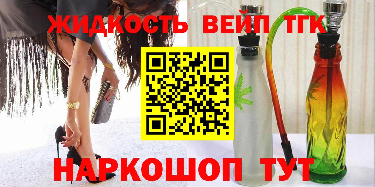 Дистиллят ТГК жижа Красноярск
