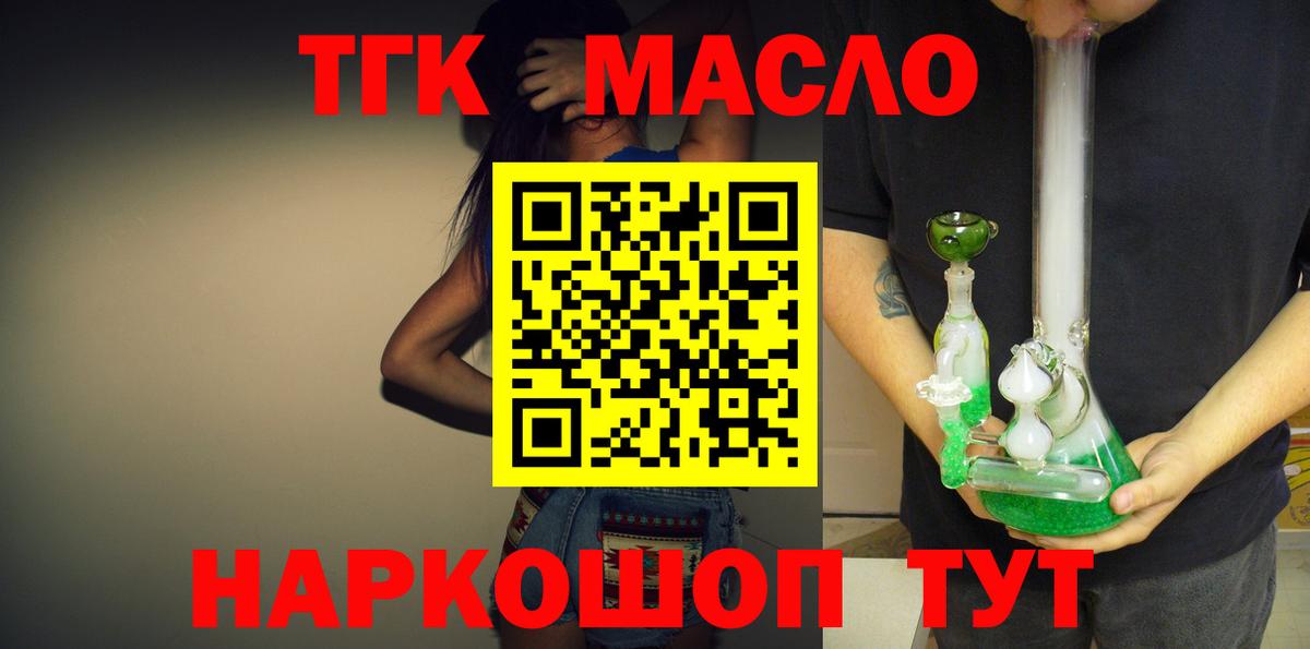 Красноярск  Дистиллят ТГК жижа  Вход с VPN 
